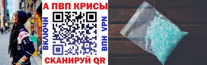 Alpha PVP СК КРИС  Купить закладки  Ревда 