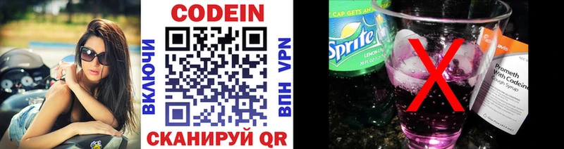 Кодеиновый сироп Lean Purple Drank  Купить где  Ревда 