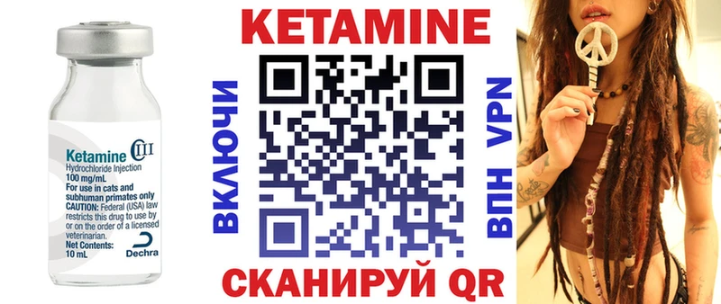 Кетамин VHQ  Купить где  Ревда 