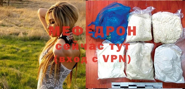 мяу мяу кристалл Каменск-Шахтинский