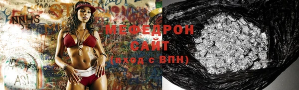 мяу мяу кристалл Каменск-Шахтинский