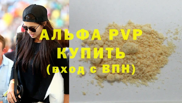 мяу мяу кристалл Каменск-Шахтинский