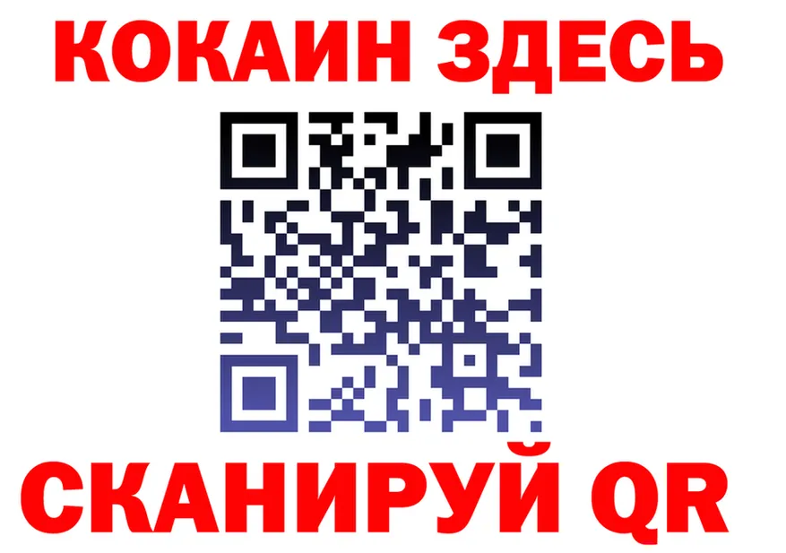 КОКАИН VHQ ссылки мориарти MEGA Ревда