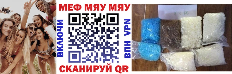 МЯУ-МЯУ кристаллы  Купить  Ревда 